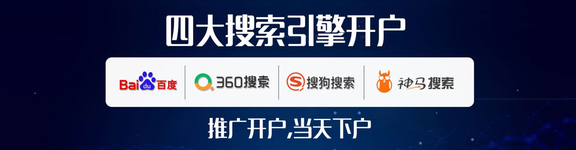 建邺竞价代运营